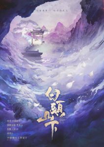 《白头山下》剧本杀复盘：凶手是谁？密码获胜攻略+机制流程全解析独家揭秘！