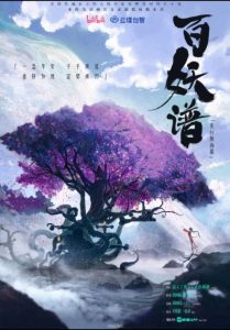 《百妖谱-无名》剧本杀复盘：凶手是谁？技巧揭秘与疑点解惑全攻略