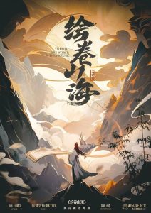 《绘卷山海》剧本杀复盘：凶手是谁？深度剖析剧情，揭示获胜攻略测评解密