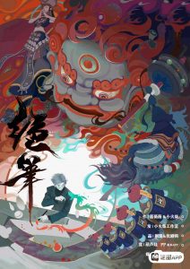 《绝笔》剧本杀复盘：凶手是谁？真相结局证据剧透剖析