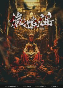《诡娘谣》剧本杀复盘：凶手是谁？真相还原揭秘，谜底揭晓