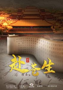 《赴苍生》剧本杀复盘必读：凶手是谁的迷人心机解析