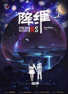 《降维》剧本杀复盘：凶手是谁真相揭秘，故事还原详解