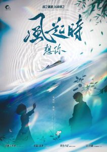 《风起时想你》剧本杀复盘技巧揭秘：凶手是谁疑点解惑