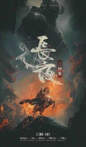 《三国策：长夜》剧本杀复盘：凶手是谁？全方位揭秘游戏攻略