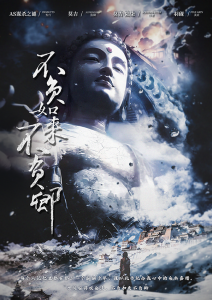 《不负如来不负卿》剧本杀复盘：揭秘凶手身份，真相全面解析