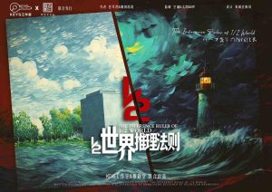 《二分之一世界推理法则》剧本杀复盘：凶手身份解密与推理技巧