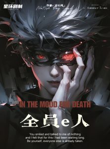 《全员e人》剧本杀复盘：聚焦凶手是谁，剖析谜团，答案密码剧透