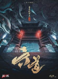 《六道》剧本杀复盘：线索交织，凶手是谁，玩本技巧测评