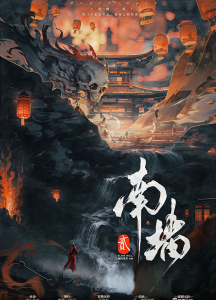 《南墙2》剧本杀复盘：凶手是谁？还原故事揭秘全过程！