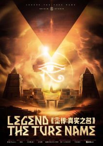 《圣传：真实之名》剧本杀复盘玩本技巧，揭秘凶手身世谜底