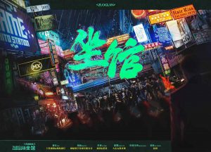 《坐馆》剧本杀复盘：结局剧透，玩本技巧，揭秘真相，凶手是谁？