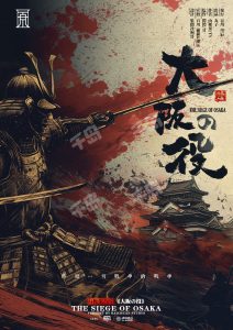 《大阪之役》剧本杀复盘: 探索真相！凶手身份解密+剧情剖析