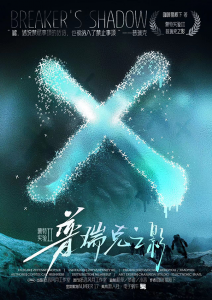 《普瑞克之影》剧本杀复盘：凶手是谁？真相揭秘全过程！