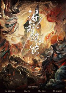 《海羽镜花》剧本杀复盘：疑点解惑，凶手身份惊人！故事还原！