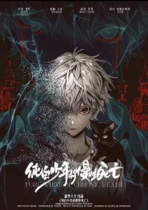 《纯白少年的慢性死亡》剧本杀复盘：谜底解析，答案密码凶手是谁剧透