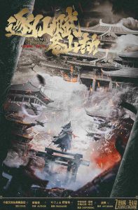 《逐仙赋：苍山劫》剧本杀复盘：答案密码，结局剧透，凶手是谁？真相揭秘