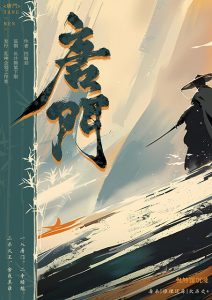 《唐门》剧本杀复盘：解谜凶手身份+作案手法分析+推理指南分享