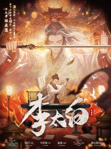 《李太白》剧本杀复盘全解密：凶手是谁？真相揭晓+推理攻略全公开！