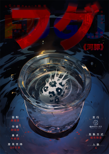 《河豚》剧本杀复盘：凶手是谁？推理全解+真相揭晓攻略