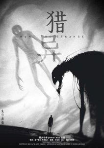 《猎异》剧本杀复盘：凶手是谁？还原故事全程+角色身份剖析+案件推理技巧