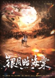 《银月照海棠》剧本杀复盘：凶手是谁？真相揭秘，谜团解开全攻略！-吾爱剧本杀