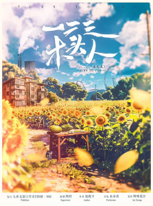 《一二三，木头人》剧本杀复盘：揭秘真相结局，谁是凶手？