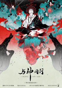 《与神同行》剧本杀复盘：凶手是谁？推理揭秘全面分析