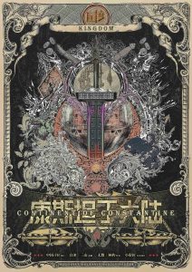 《康斯坦丁大陆》剧本杀复盘：玩本技巧，推理真相，揭秘凶手是谁！