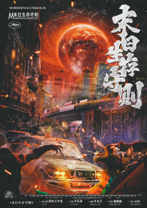 《末日生存守则》剧本杀复盘：凶手是谁解析+线索剧透测评剧透