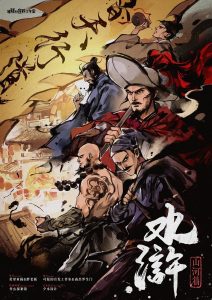 《水浒：山河篇》剧本杀复盘: 玩本技巧揭秘+凶手疑点解惑+获胜攻略分享