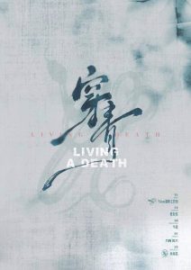 《穿青》剧本杀复盘：解密作案手法动机，凶手是谁，真相剧透