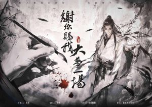 《谢你赐我大梦一场》剧本杀复盘: 真相揭秘+凶手身份解谜+推理攻略分享