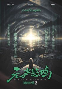 《逃离疯人院2无声悲鸣》剧本杀复盘：破解凶手身份+关键线索分析+胜利攻略揭秘
