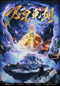 《洪荒戮：万星来朝》剧本杀复盘: 机制流程揭秘，凶手是谁疑点解惑+真相攻略
