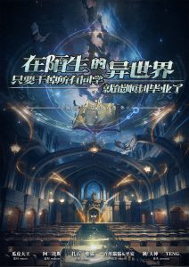 《海德尔学院》剧本杀复盘：凶手是谁？疑点解惑+结局线索揭秘