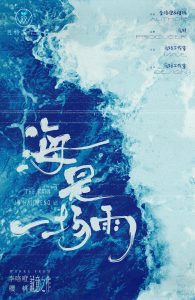 《海是一场雨》剧本杀复盘：凶手身份推理攻略与关键证据