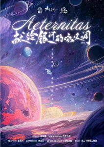 《献给银河的咏叹调》剧本杀复盘：解密真相，探索凶手是谁+亮点测评剧透