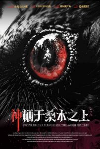 《神栖于桑木之上》剧本杀复盘：真相还原+关键线索+凶手是谁解析