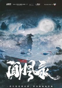 《闻风录》剧本杀复盘：推理技巧大揭秘+凶手身份解析+线索追踪攻略