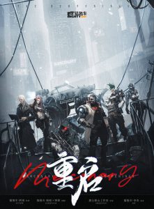 《Mercenary:重启》剧本杀复盘故事还原：凶手身份推理+真相解谜攻略