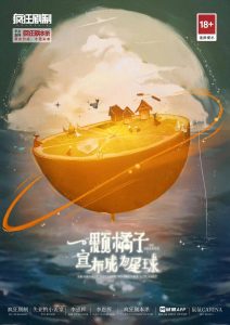 《一颗橘子宣布成为星球》剧本杀复盘：玩家技巧详解+凶手身份解析+胜利