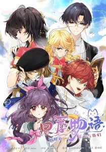 《四季物语：闪耀的花火与我们》剧本杀复盘：故事还原揭秘+凶手身份疑点解惑+真相结局线索攻略