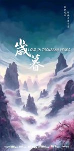 《岁暮》剧本杀复盘：凶手是谁？疑点深度分析与结局探讨