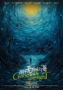 《溺于无明之海》剧本杀复盘：真相结局线索攻略+作案手法详解