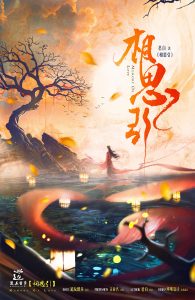 《相思引》剧本杀复盘：故事时间线，凶手是谁？推理全过程解密！