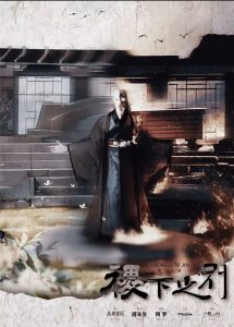 《稷下之别》剧本杀复盘：还原故事背景与关键线索分析+凶手身份推测