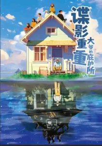 《谍影重重·大爷的庇护所》剧本杀复盘：破解凶手身份的关键线索分析