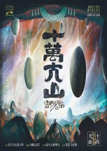 《阎罗帖3十万大山》剧本杀复盘：玩家技巧揭秘+凶手是谁解惑