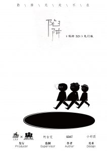 《陷阱30%》剧本杀复盘：揭秘答案密码与胜利攻略分享+凶手是谁